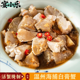 温州白膏呛蟹即食活蟹生食切块盒梭子蟹咸蟹生腌螃蟹海鲜