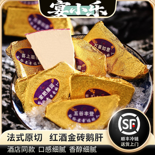 法式 袋原切鹅肝切片日料刺身商用 金砖鹅肝开袋即食150克