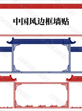中国风边框无纺布黑板