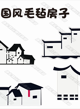 毛毡布房屋环创装饰材料