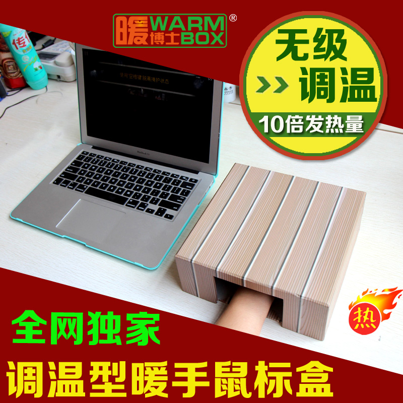 Coussin chauffant USB - Ref 427363 Image 1