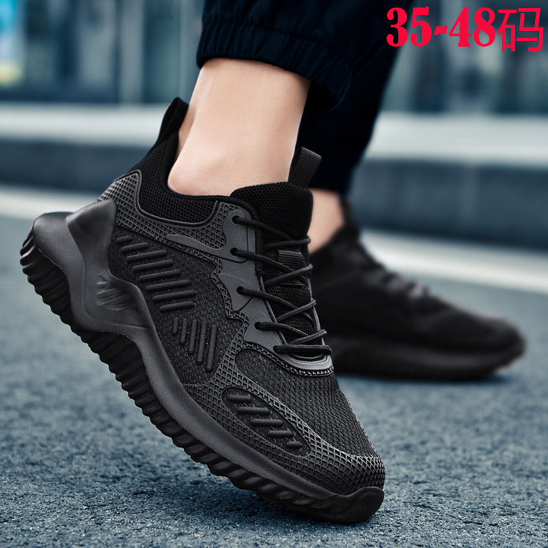 特大码透气网面纯黑色运动休闲鞋