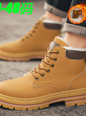 48特大码男靴加绒高腰皮靴子黄色马丁靴高帮棉鞋保暖马靴工装男鞋