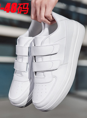 48特大码男鞋45春季纯白色皮面运动休闲魔术贴小白板鞋47无鞋带46