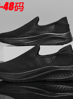 夏季透气网面男鞋46特大码47运动休闲网鞋48一脚蹬懒人单网布鞋45