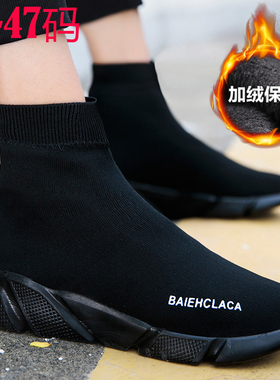 秋冬天男装加绒运动鞋45没鞋带保暖棉鞋46大码47全黑色高腰袜子鞋