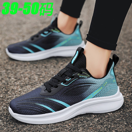 特大码夏季网面透气运动休闲网鞋