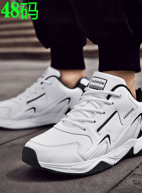 秋季特大号运动休闲鞋45皮面防水46跑步鞋47白色球鞋48加大码男鞋