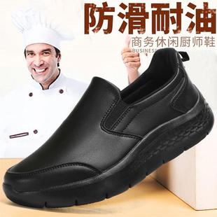 厨师鞋防滑皮面防水防油一脚蹬黑色皮鞋上班久站不累脚软底工作鞋