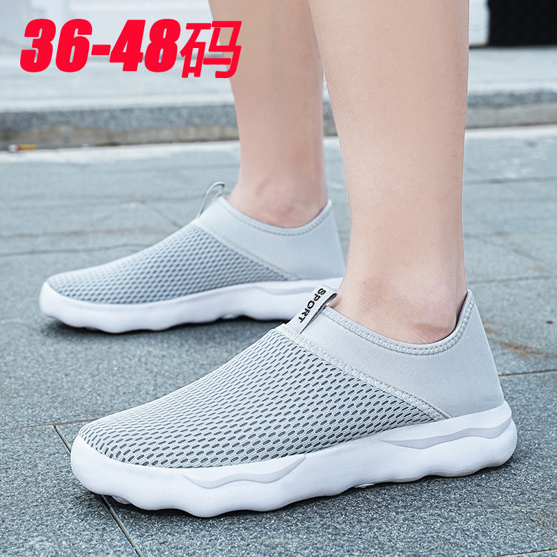 特大码网面男鞋一脚蹬懒人不系鞋带运动休闲鞋无鞋带轻便透气网鞋