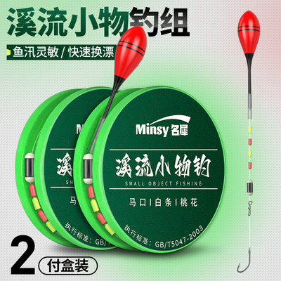 名犀溪流小物钓线组小鱼专用微物秋田狐钓组成品绑好桃花马口套装