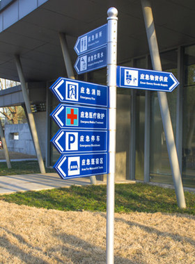 定制立式户外指路牌小区指示牌景区导向牌路标公园分流指引牌创意