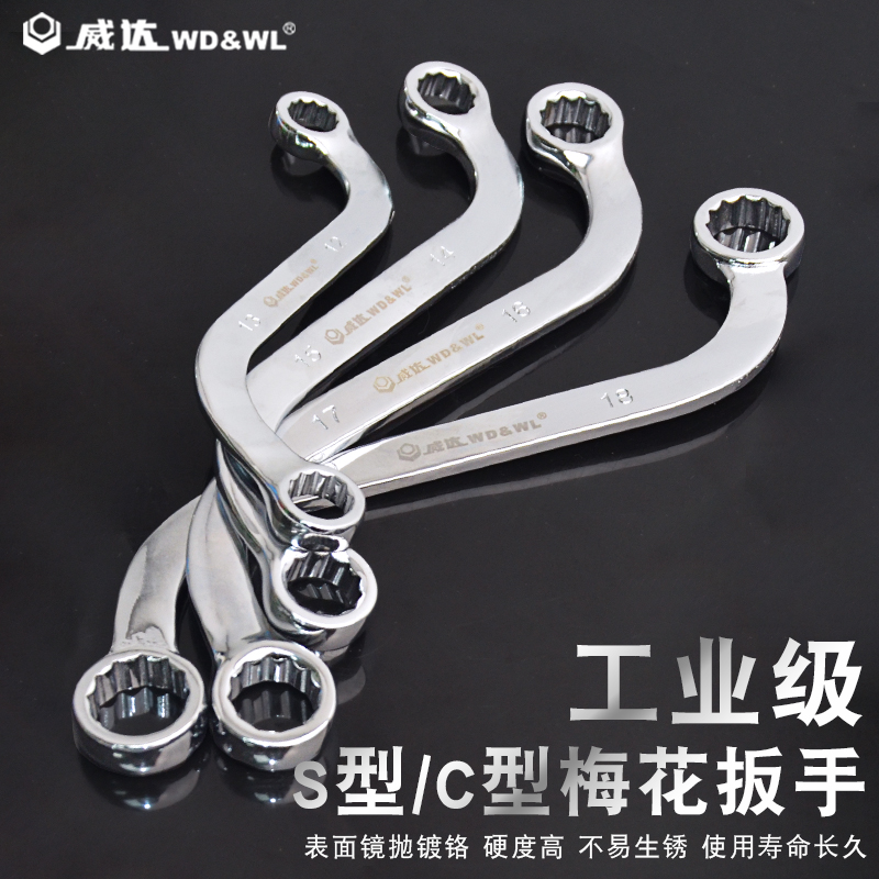 威达双头S型梅花C型梅花