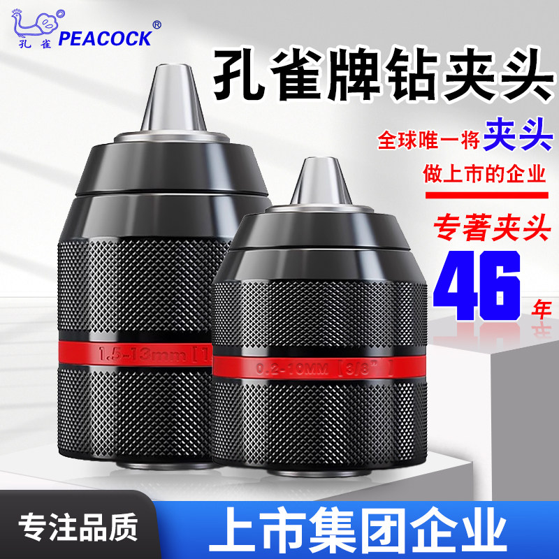 威达钻夹头金属自锁棘轮图片