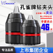 威达金属自锁棘轮钻夹头电动扳手转换头配件防滑工业级手电钻夹头