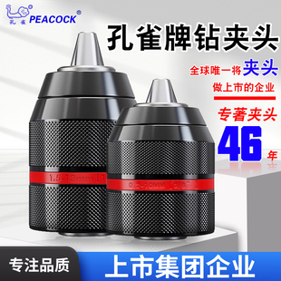威达金属自锁棘轮钻夹头电动扳手转换头配件防滑工业级手电钻夹头