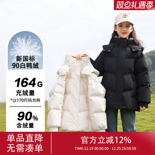 【直播专属1548】女童羽绒服撞色短款儿童冬季90白鸭绒外套