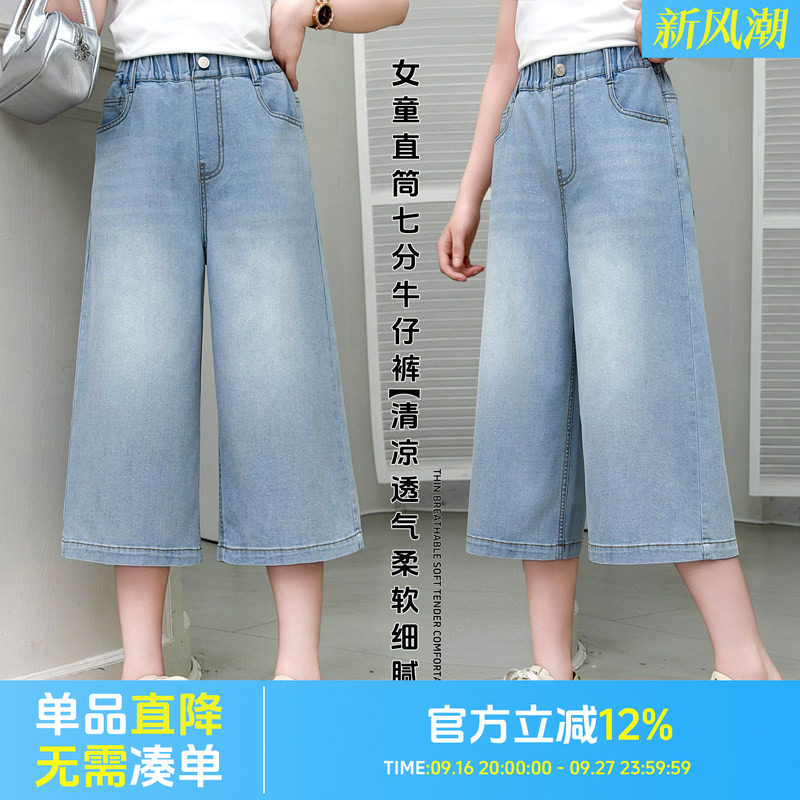 2026新款初中生凉感牛仔七分裤图片