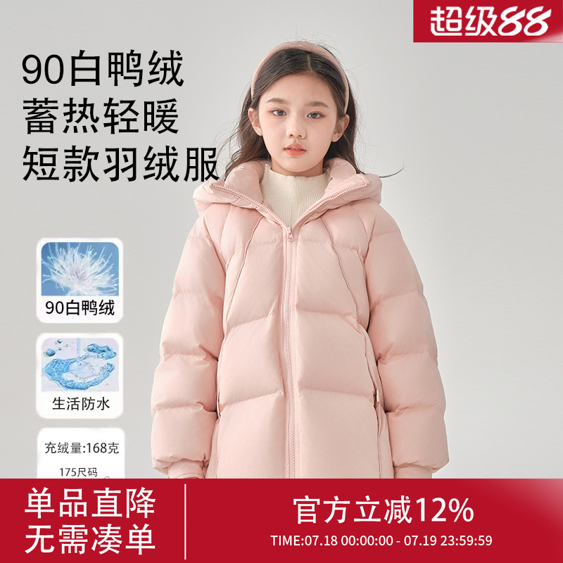 女童羽绒服2025冬装新款女大童冬季女孩短款加厚儿童童装女款外套