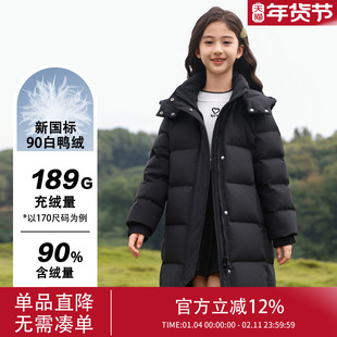 女童羽绒服儿童2025新款洋气中长款秋冬童装女大童冬季初中生外套