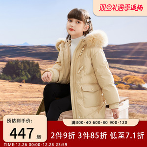 女童羽绒服冬装2023新款洋气冬款儿童加厚中长款外套大童冬季童装