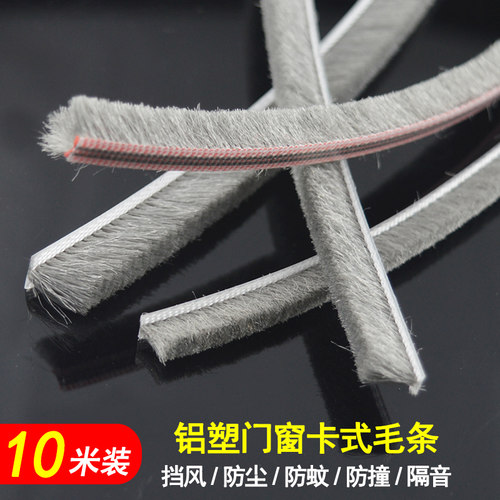 迪福德门窗卡式密封条