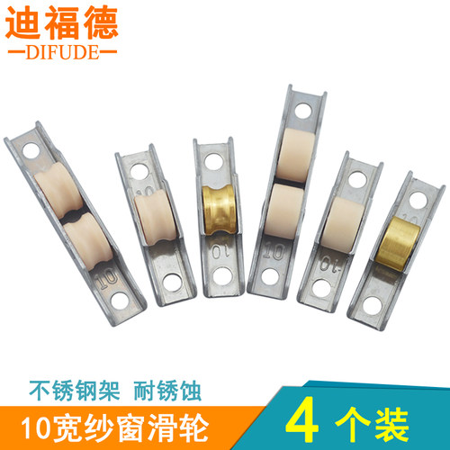 迪福德金钢网纱门纱窗滑轮平移窗