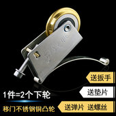 衣柜滑轮移门轮子钛合金门凹槽轨道轮不锈钢铜凸轮浴室推拉门滚轮