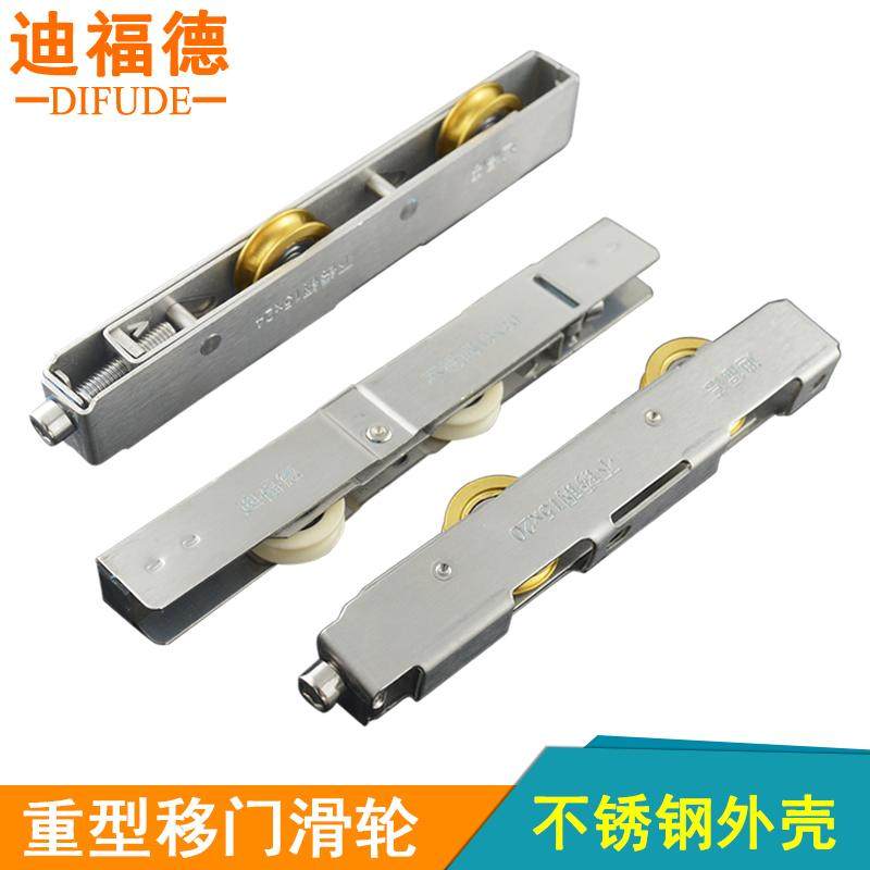 迪福德重型推拉门轮不锈钢外壳