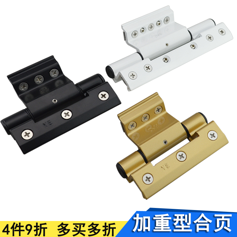 断桥铝隔热免打孔隐形门窗合页