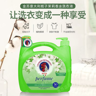 新品 酵素洗衣液大桶量批一箱香水味超持久留香香氛洗衣液厂家