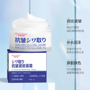 保湿 厂价 仲夏青春紧致肌肤补水滋润淡化皱纹法令纹眼纹爆款
