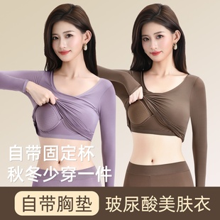 保暖内衣女带胸垫隐形无痕打底秋衣秋裤 超薄玻尿酸美肤肌底衣 套装