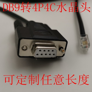定做DB9转RJ11-4P4C 交换机串口线 水晶头转DB9母头 RJ11串口线