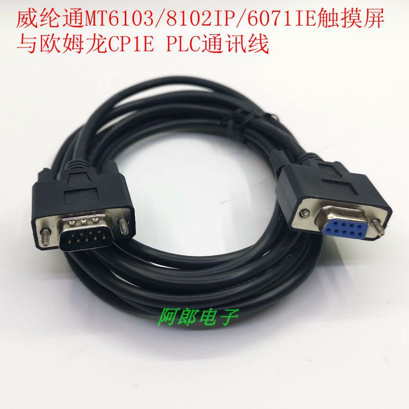 威纶通触摸屏欧姆龙通讯