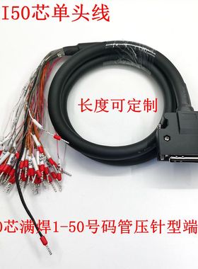 SCSI50P单头线三菱MR-JE J3 J4 安川台达松下A5 6 X4伺服驱动器线