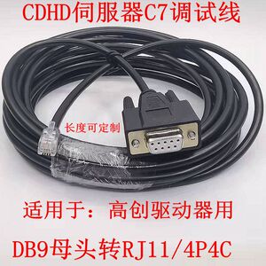 db9编码器高创驱动器调试线