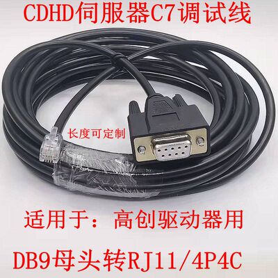 db9编码器高创驱动器调试线