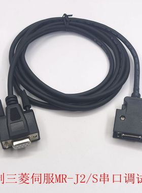 定制三菱伺服MR-J2/S串口调试电缆 三菱232下载线 MR-CPCATCBL3M
