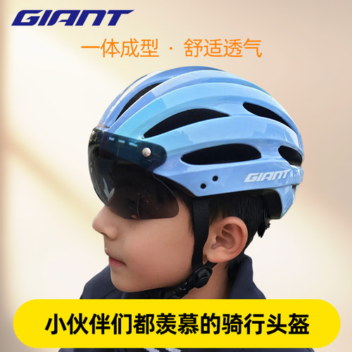 正品捷安特青少年儿童骑行头盔