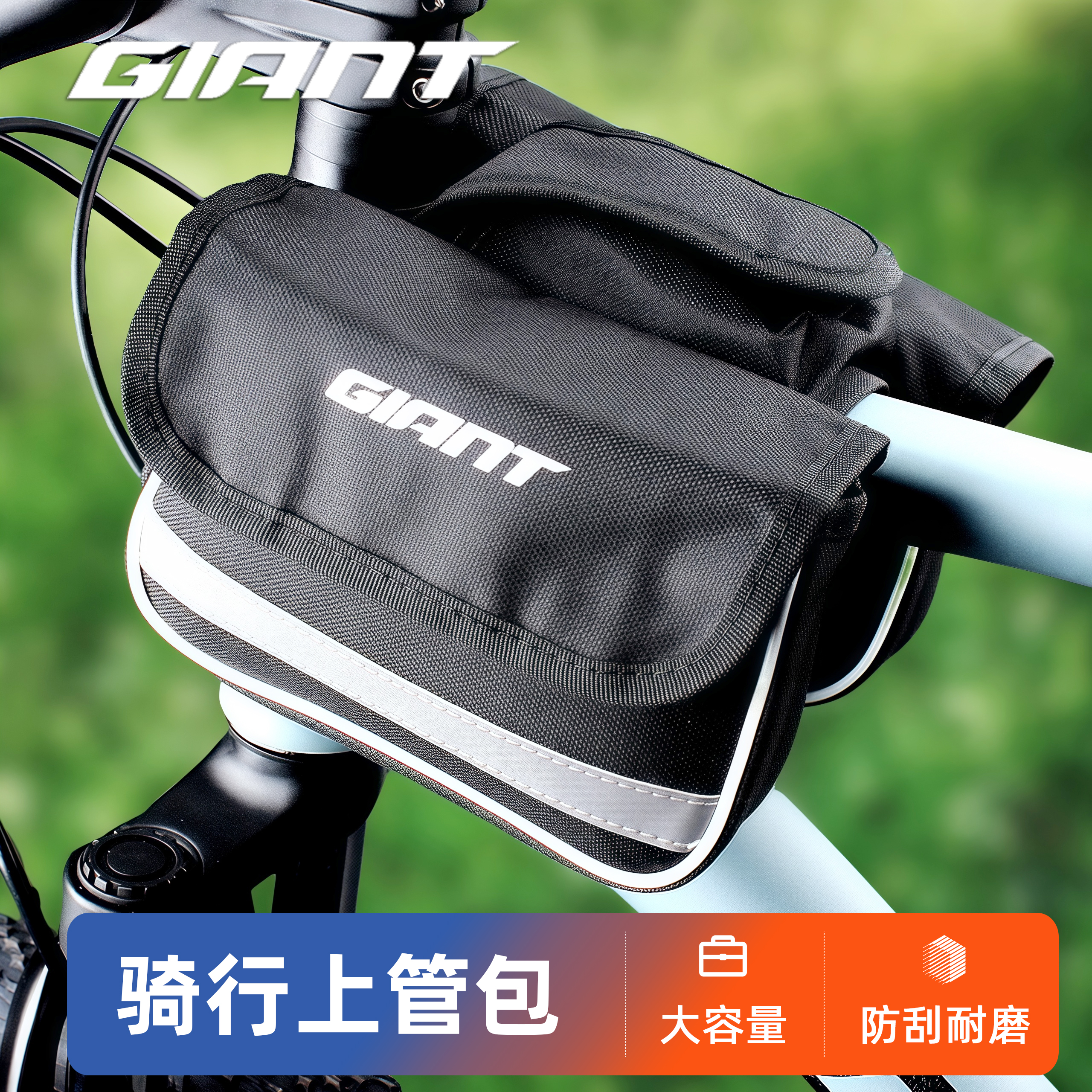 正品捷安特上管马鞍包手机包特价