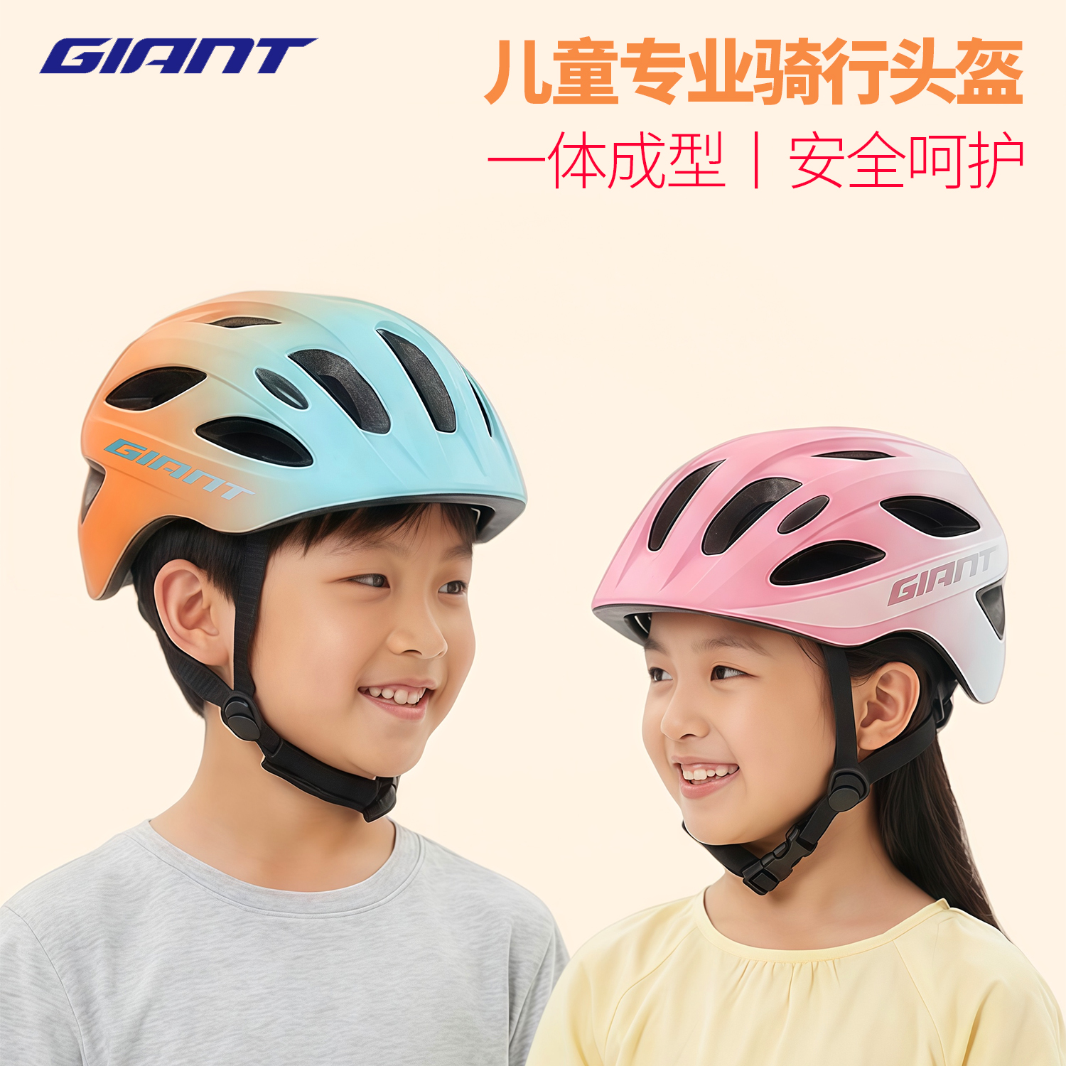 捷安特自行车头盔 JOY青少年儿童骑行安全帽一体成型单车骑行装备