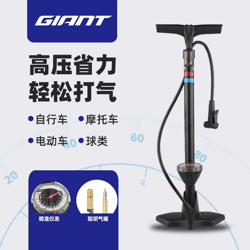 正品捷安特自行车打气筒高压气筒