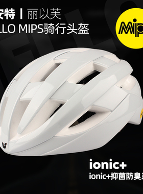 捷安特骑行头盔女生LIV HELIO MIPS公路车山地自行车气动安全帽子