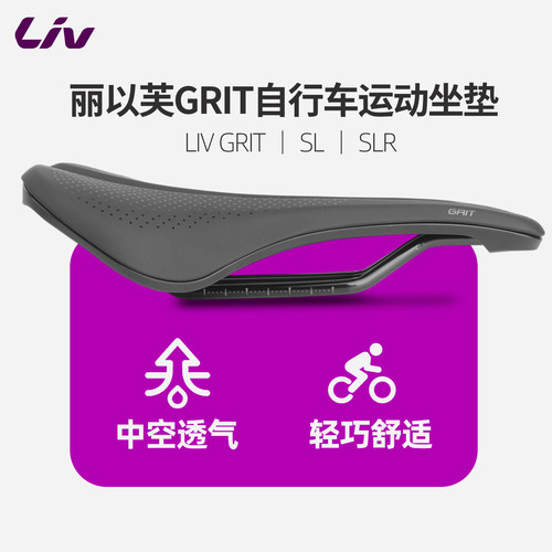 捷安特丽以芙自行车坐垫轻量座垫