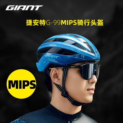 正品捷安特自行车Mips骑行头盔