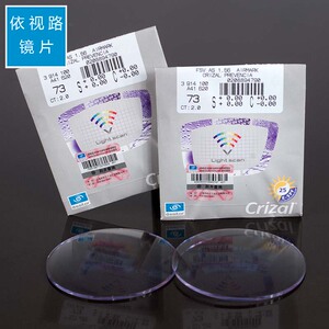 依视路钻晶A4 1.56防蓝光超薄非球面近视眼镜片 支持官网验真伪