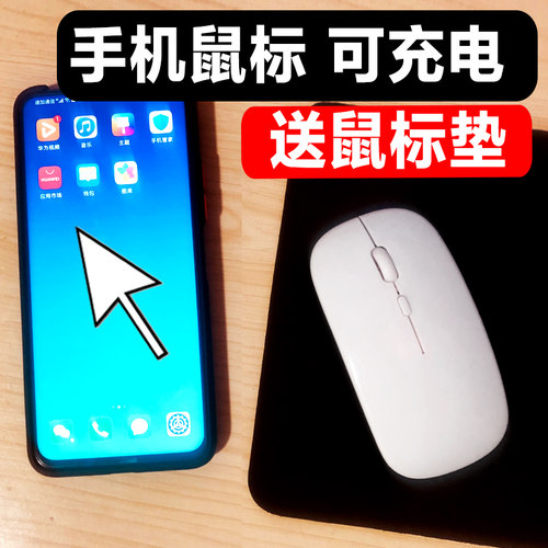 无线蓝牙充电静音支持向日葵