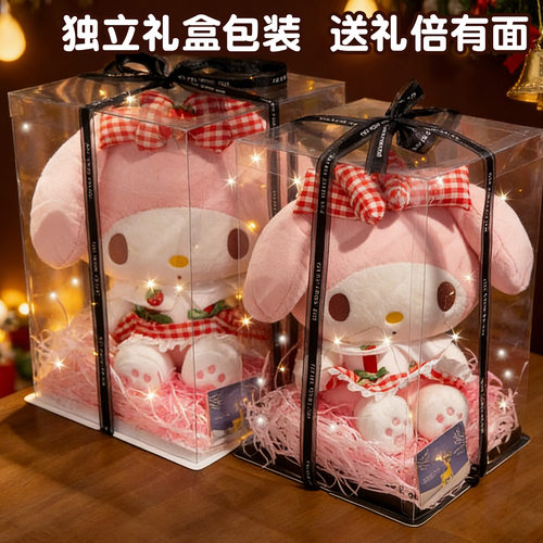 正版三丽鸥美乐蒂玩偶毛绒玩具Melody礼盒公仔女生情人节生日礼物