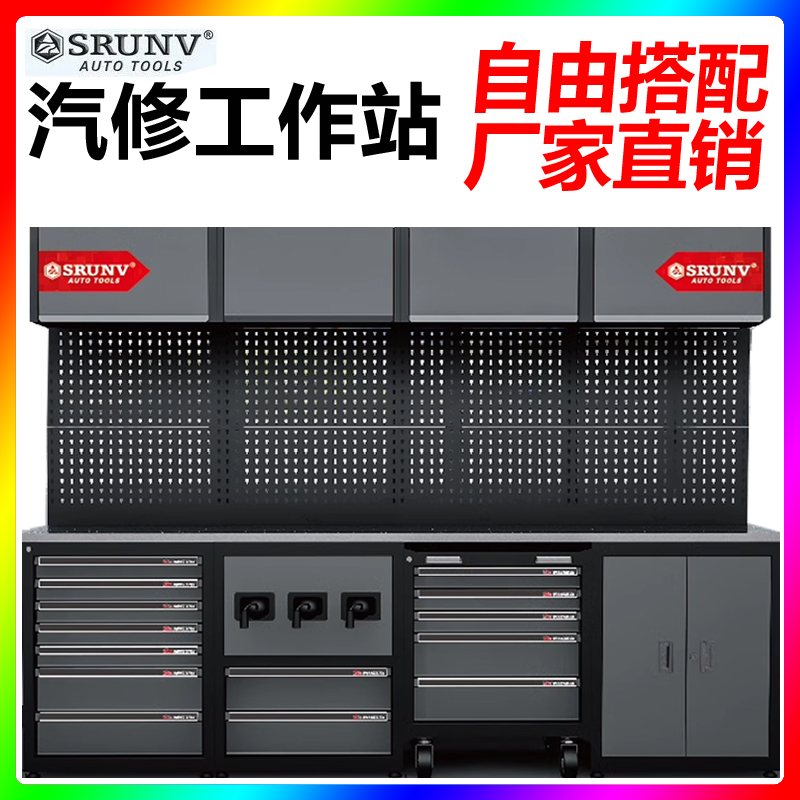 汽车修理店工具组合柜车间工作站